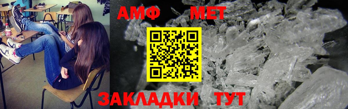 АМФЕТАМИН 97%  Вход с VPN  Amphetamine  Кирово-Чепецк 