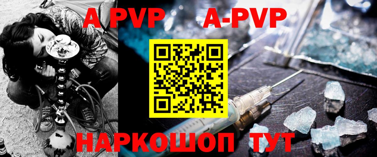 купить наркотик  Вход с VPN  A-PVP кристаллы  Кирово-Чепецк  Alfa_PVP крисы CK 