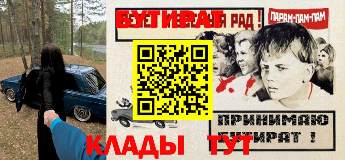 БУТИРАТ буратино Кирово-Чепецк