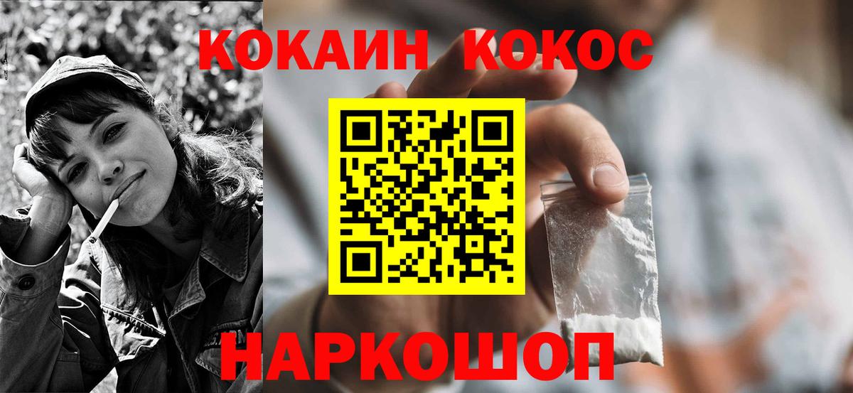 купить наркоту  Вход с VPN  Кирово-Чепецк  Кокаин  Cocaine 99%  COCAIN FishScale 