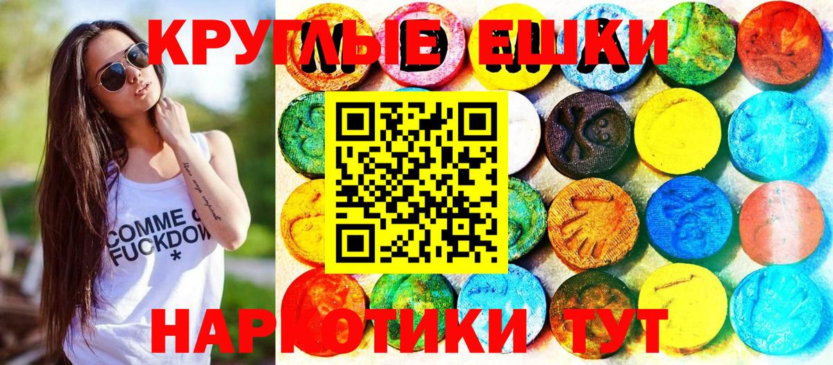 Кирово-Чепецк  Ecstasy таблы  ЭКСТАЗИ  Вход с VPN 