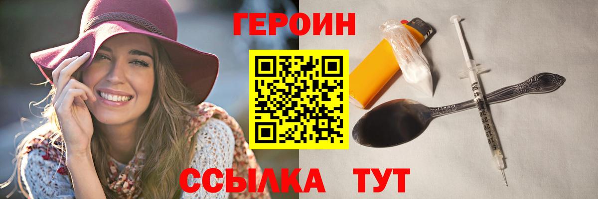 ГЕРОИН хмурый Кирово-Чепецк