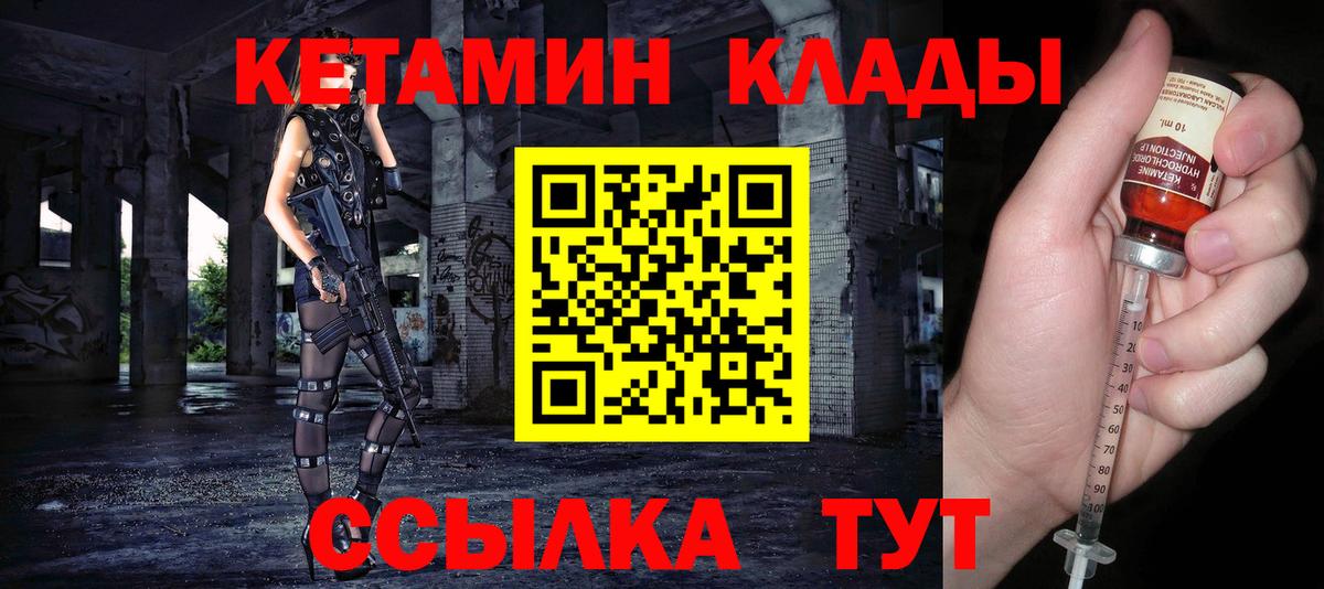 Кирово-Чепецк  Кетамин ketamine  Вход с VPN 