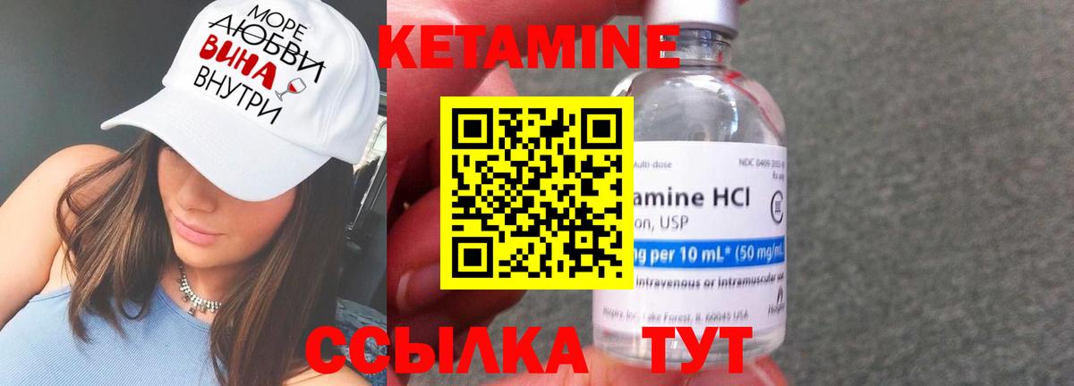 КЕТАМИН ketamine Кирово-Чепецк