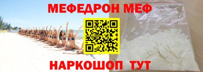мяу мяу кристалл Бийск