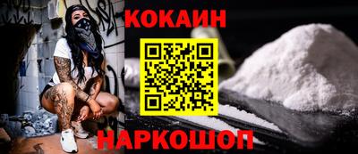 мяу мяу кристалл Бийск