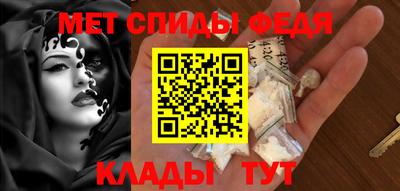 мяу мяу кристалл Бийск