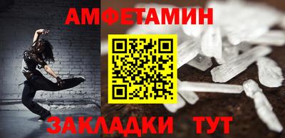 мяу мяу кристалл Бийск