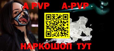 мяу мяу кристалл Бийск