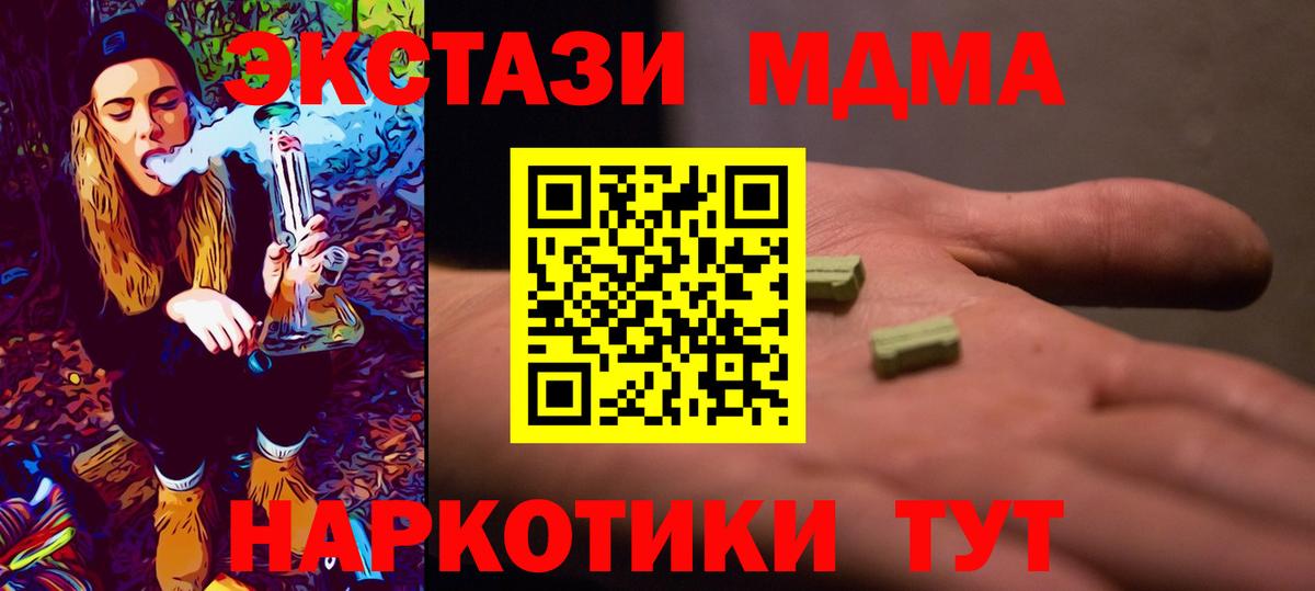 MDMA молли Кирово-Чепецк