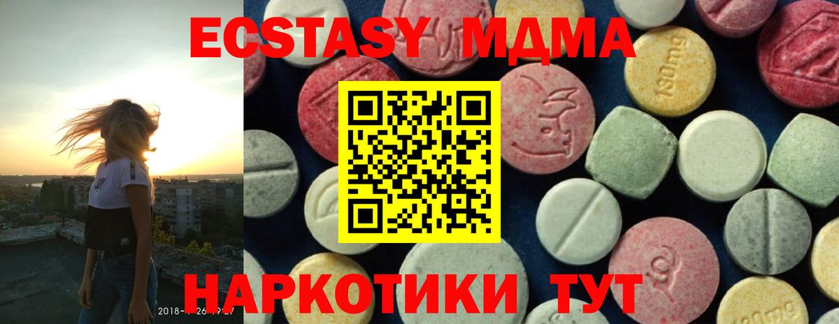 MDMA  MDMA Molly  МДМА VHQ  Вход с VPN  Кирово-Чепецк 