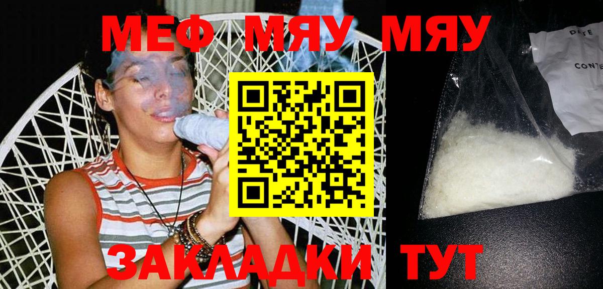 МЕФ кристаллы Кирово-Чепецк