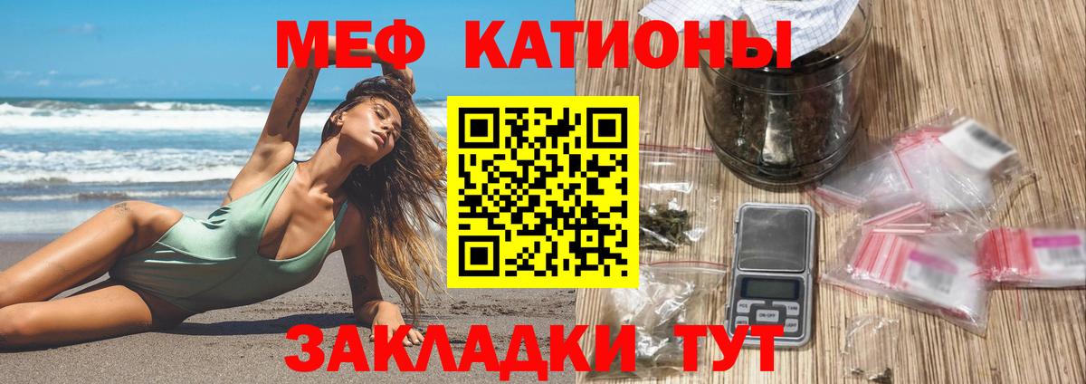 Мефедрон VHQ  Мефедрон  Меф мука  Кирово-Чепецк  Вход с VPN 