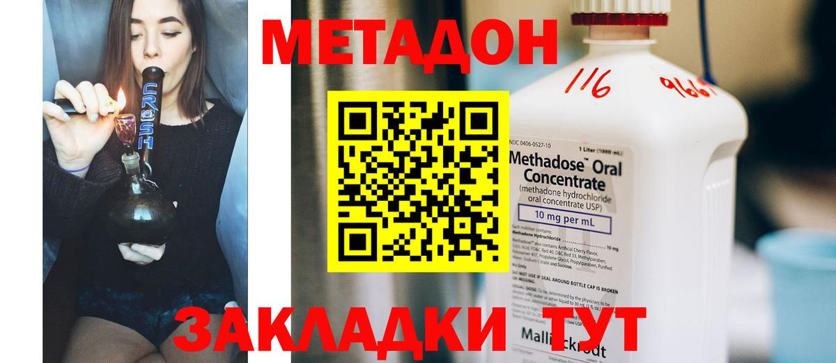 МЕТАДОН мёд Кирово-Чепецк