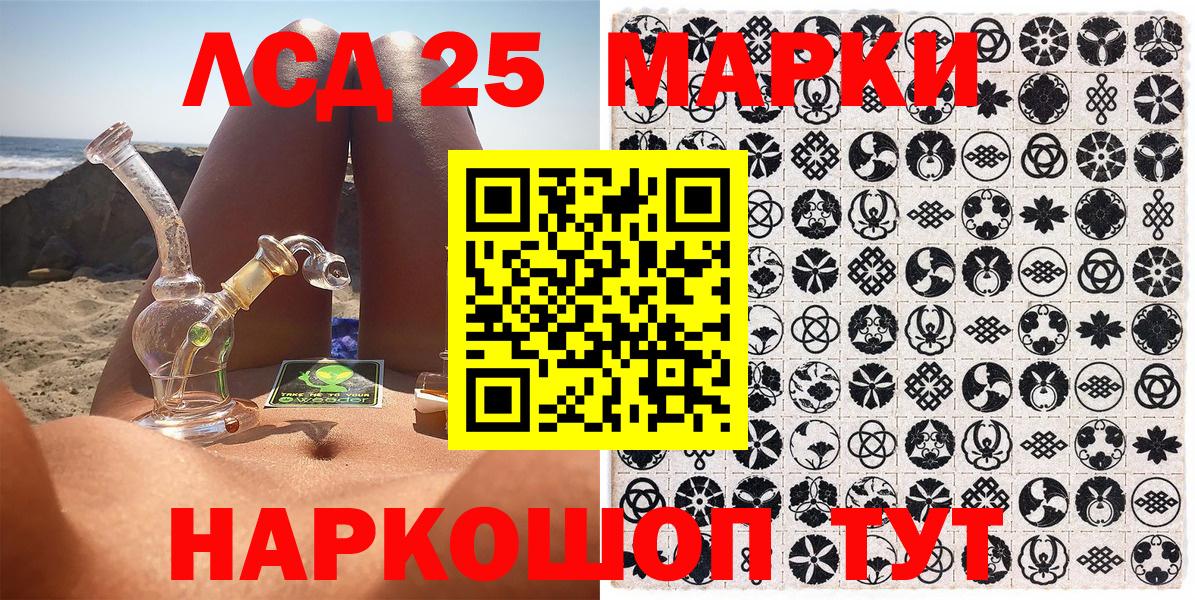 Марки 25I-NBOMe 1,8мг  Марки 25I-NBOMe 1,8мг  Кирово-Чепецк  Вход с VPN 