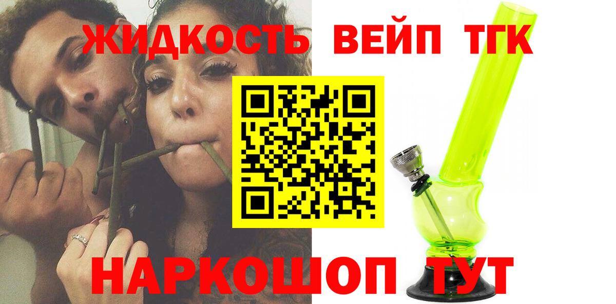 Дистиллят ТГК гашишное масло Кирово-Чепецк