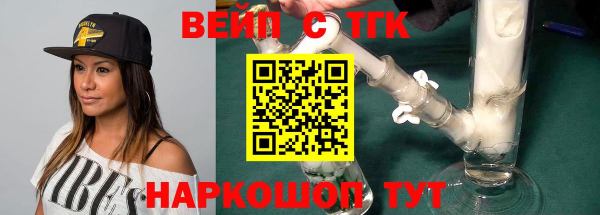 Кирово-Чепецк  ТГК жижа  Вход с VPN 